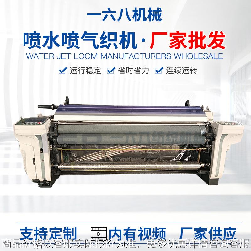 纺织机械 织涤纶化纤面料 出厂价格喷水织机 青岛喷水织机图片