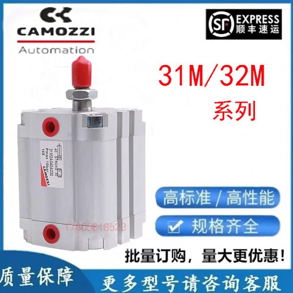 康茂盛胜CAMOZZI气缸32M/31M2A016/20/25/32/40A010/15/30/40/50