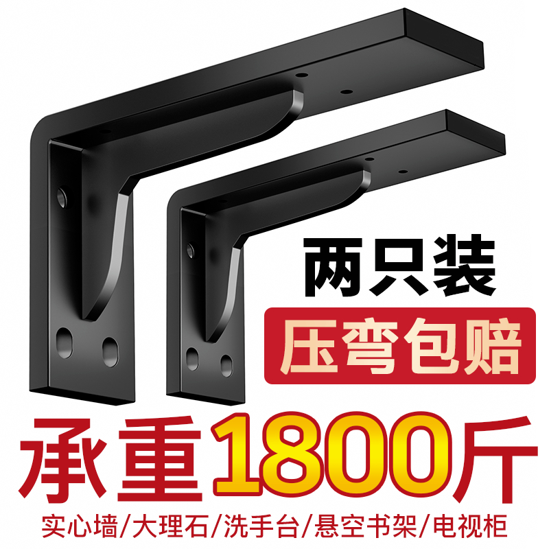 三角支撑架墙上悬空电p视柜重型承重支架托架书桌加厚固定直角角