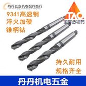 19.6 19.7 19.8 哈尔滨锥柄麻花钻头高速钢锥柄钻锥钻 19.9 20mm