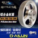 计米轮子 器轮 金属铝合金滚花轮压花同步编码 多规格 栢伦工匠