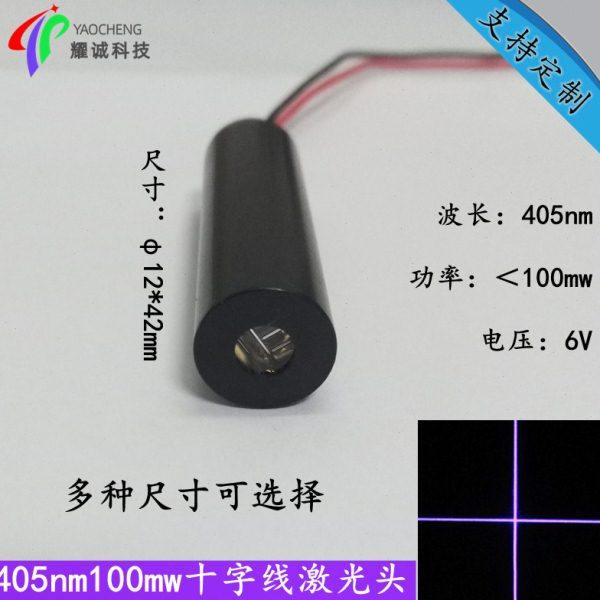405nm100mw十字线激光头工业定位标线器激光发射二极管镭射激光灯,电子元器件市场,光电/激光器件,淘宝优惠券,粉丝福利购,淘宝优惠卷