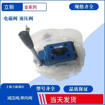 4WMM6E-L6X/ 4WMM6F-L6X/ 4WMM6G-L6X/立新手动换向阀4WMM6Y-50/F