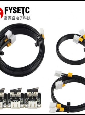 Ender 3/3 Pro/3X /3S 3D打印机配件 XYZ轴限位开关含线 3PCS 新