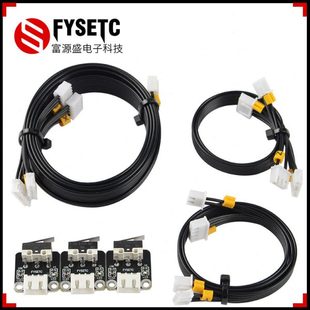 3D打印机配件 Ender 3PCS Pro XYZ轴限位开关含线 新