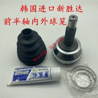 适配进口现代新胜达半轴球笼 前半轴内外球笼 新胜达内球笼外球笼