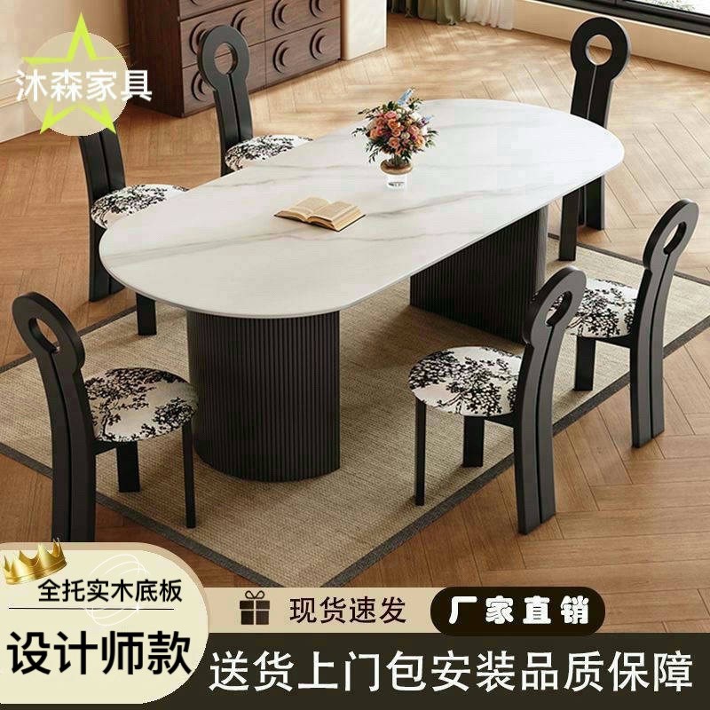 法式中古风岩板餐桌椅组合高级简约E椭圆形轻奢家用小户型黑色复