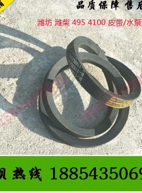 维柴4100皮带30kw发电机组40kw发动机三角带K4100D柴油机K4100ZD