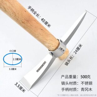 不锈钢小洋镐十字镐两用锄头镐头户外凿冰纯钢斧镐挖树根工具挖桩
