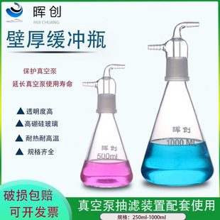 真空抽滤 500ml过滤器磨口密封抽气小嘴 倒吸瓶缓冲瓶安全瓶250
