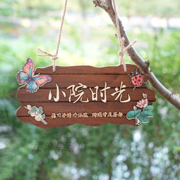 中式实木美丽庭院花园阳台装饰挂牌门牌吾家小院时光门口木牌定制