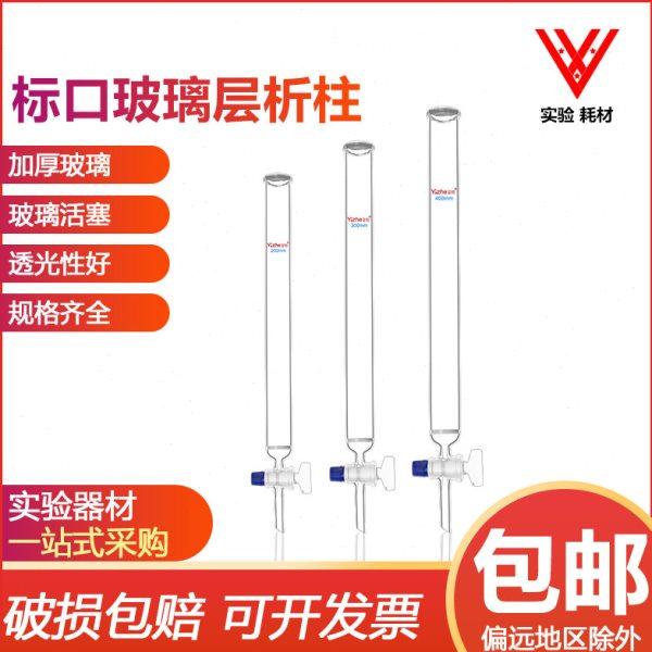 玻璃活塞具四氟活塞层析柱F4具砂芯玻璃层析柱实验室玻璃器皿,办公设备/耗材/相关服务,其它,淘宝优惠券,粉丝福利购,淘宝优惠卷