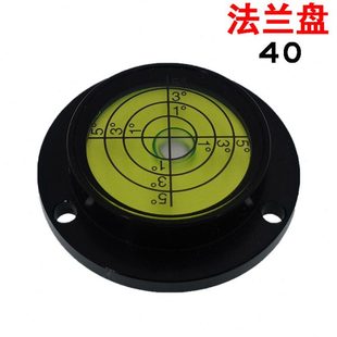 万向水平仪高精度全金属水平泡水准泡水平珠水准仪法兰盘小型40mm
