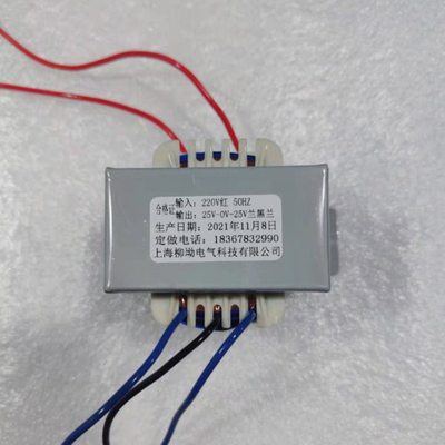 定做纯铜电源变压器EI66-36 40VA 220V50/60HZ转25V-0V-25V 交流