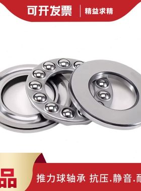 进口平面推力球压力轴承51411 51412 51413 51414 51415 51416