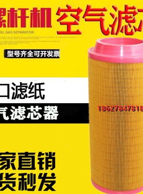 欣达压缩机SFG-37/45保养配件空气滤清器W9030077阿格斯特空滤芯