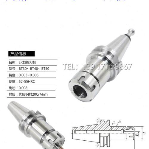 CNC加工中心高精数控刀柄BT30ER16之ER40弹性夹头刀柄精度：0.003