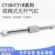 400 CY1B40H 200 500 700 600 无杆气缸CY3B32 100 300 800