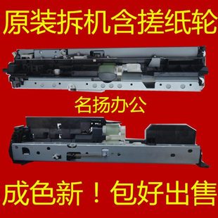 5001 理光MP4000 4001 4002 5002纸盒进纸搓纸组件纸路 5000B