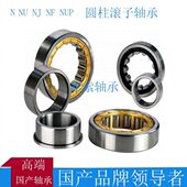 419 417 420 422EM 圆柱滚子轴承N NUP416 418