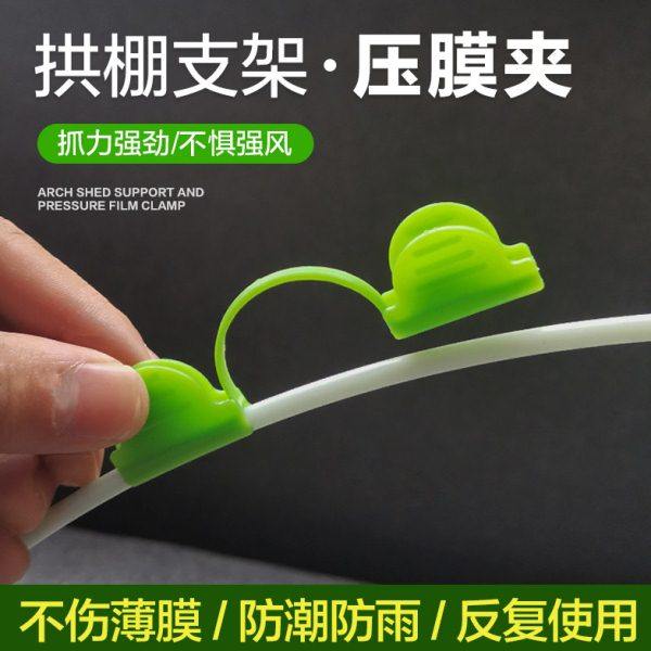 压膜夹小拱棚塑料膜卡扣防风塑料夹玻璃纤维杆压膜卡大棚二膜夹子,农机/农具/农膜,温室大棚支架,淘宝优惠券,粉丝福利购,淘宝优惠卷