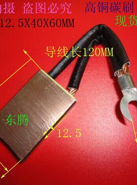 高铜碳刷   电刷  J164碳刷  12.5X40X60MMMM 中心滑环耐磨碳刷