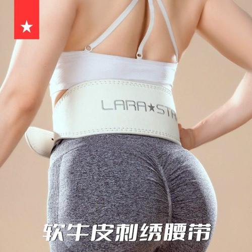 劳拉之星0857力量情侣腰带健身运动训练护腰牛皮女软皮男护腰带