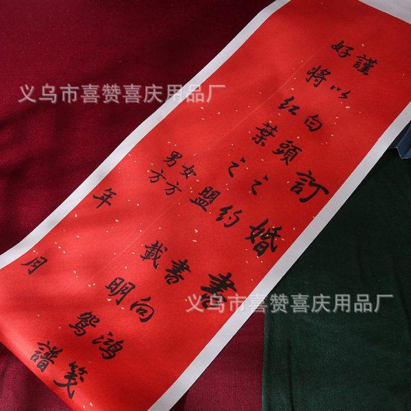 订婚书婚书卷轴结婚誓言保证书订婚宴吾家有喜卷轴请柬送日子书,鲜花速递/花卉仿真/绿植园艺,鲜花拱门,淘宝优惠券,粉丝福利购,淘宝优惠卷