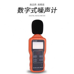 博雷奇仪噪音计声级计噪音测试仪噪声分析仪音量计分贝仪分贝噪声