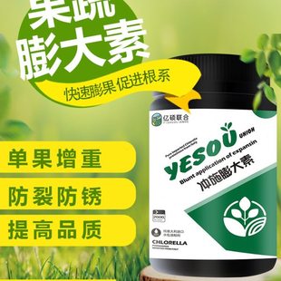 根茎膨大素冲施果实膨大剂农用地裂果不裂拉长拉直中量元素水溶肥