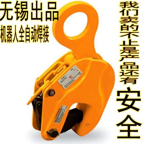 起重竖吊钳 CDH竖吊夹钳 钢板钳 垂直吊钢板钳 钢板吊钩无锡品质