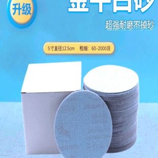 金牛4寸5寸植绒圆盘形气磨机干磨白砂纸片风磨沙纸打磨工具磨片