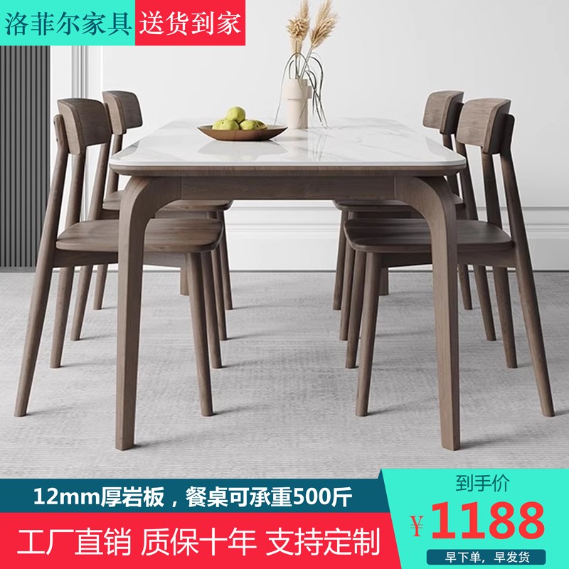 北欧胡桃色实木白色岩板餐桌椅组C合家用大小户型进口饭厅吃饭桌