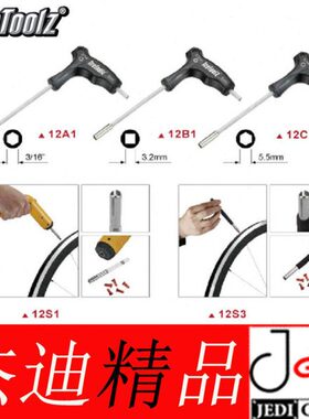 IceToolz T型隐藏式辐条扳手12A1 12B1 12C1 12S1 12S5