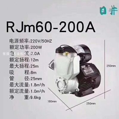 日井JLm60-200A单相自动自吸泵 全自动智能家用泵 热水家用增压泵