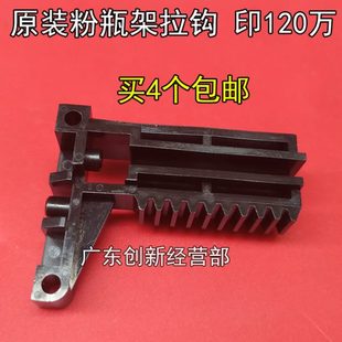 1106 1107 1356 907 1350下供粉瓶仓架拉钩 适用原装 906 理光1357