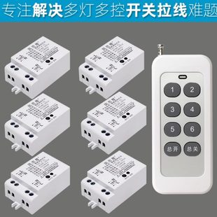 遥控开关灯220V免布线电源控制器多路分控摇控灯具家用220V灯开关