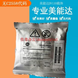 284 显影剂 美能达DV312载体287 发动粉 原装 368 364 367 308