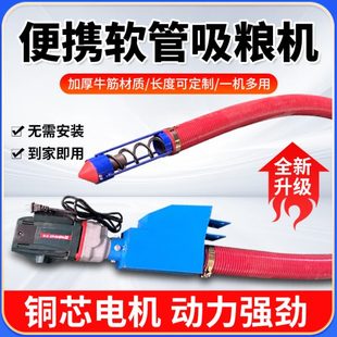 螺旋上料机全自动车载收粮食神器 手电钻吸粮机家用小型抽粮机新款