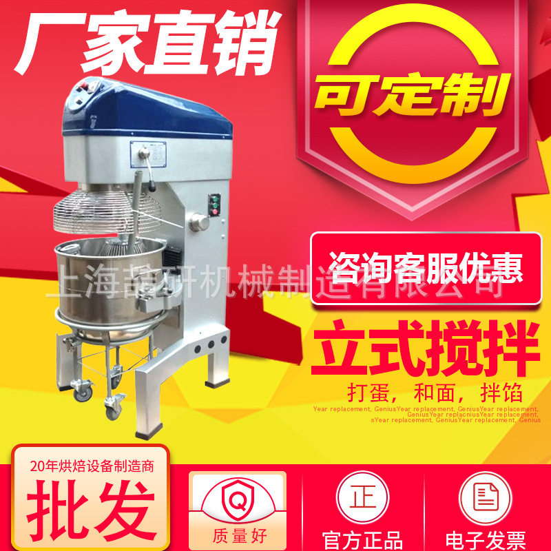 搅拌机B100食品搅拌机商用和面打蛋多功能大型工厂100升打蛋机