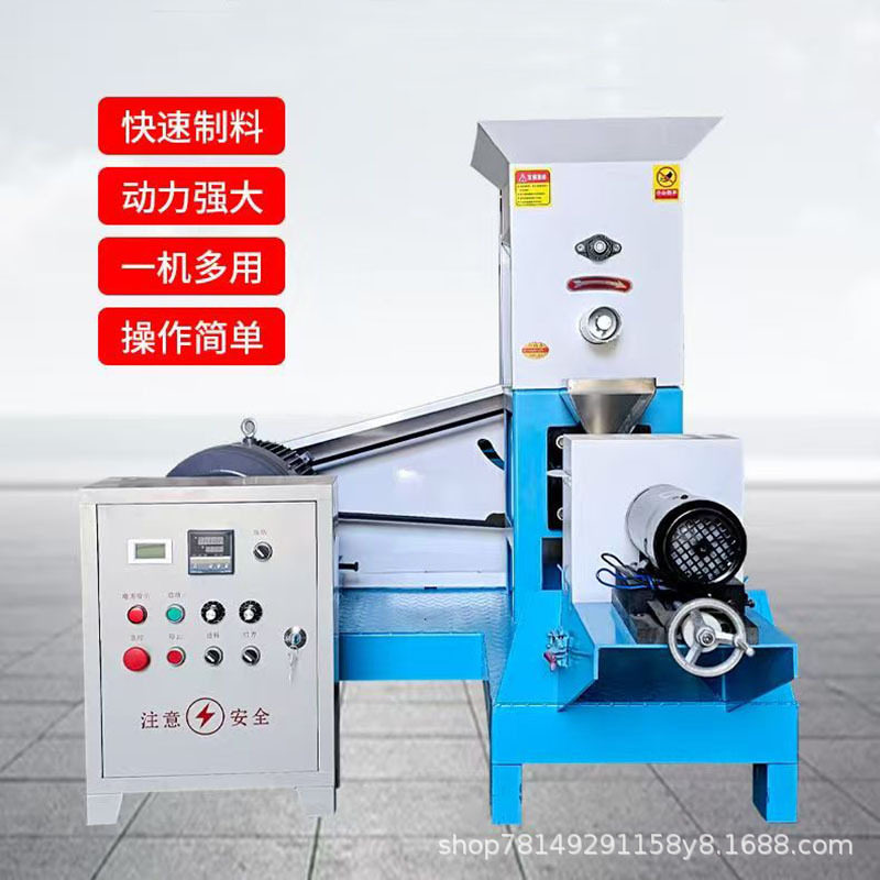 40型/50型 饲料膨化机鱼虾龟水产五谷杂粮宠物颗粒机漂浮颗粒机