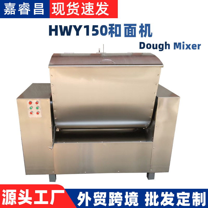 150kg和面机商用全自动工厂面包搅拌机大型卧式商用和面机揉面机