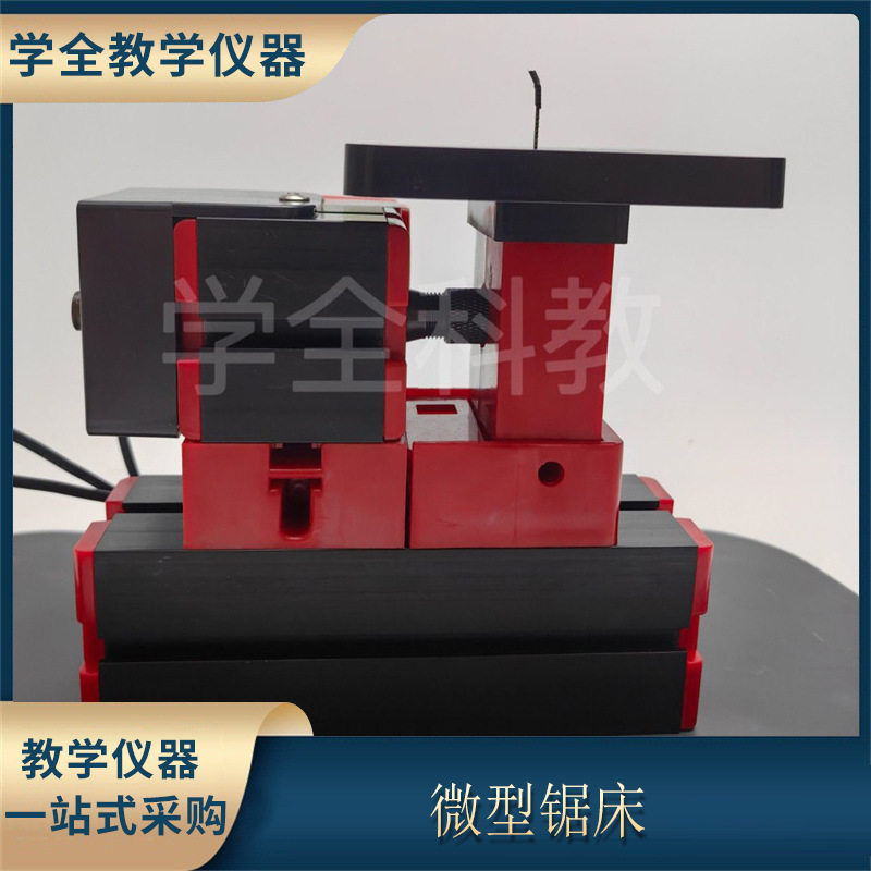 微型锯床小型台锯曲线锯智能创课教学小锯床学生DIY迷你组合机床