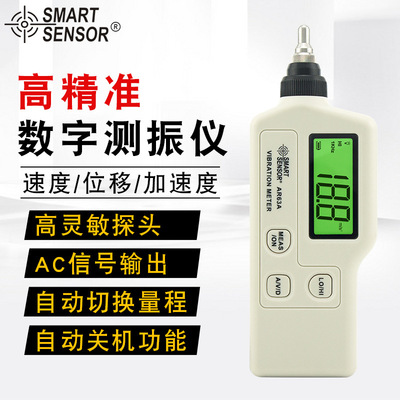 希玛测振仪震动测试仪电机机械故障检修位移振幅大小振动计AR63A