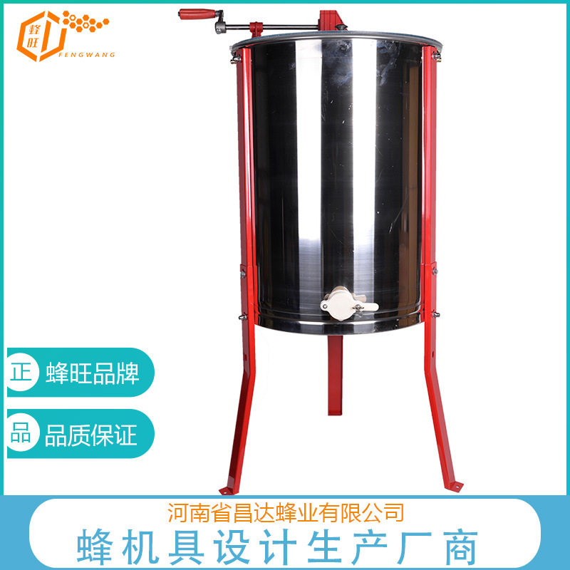 蜂旺四框摇蜜机 出口型手动304内框四框摇蜜机 可调节支架高度