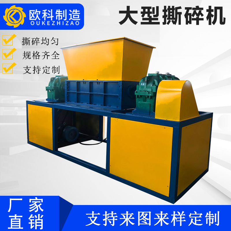 金属钢筋双轴撕碎机大型工业固废破碎机轮胎塑料易拉罐铁皮粉碎机