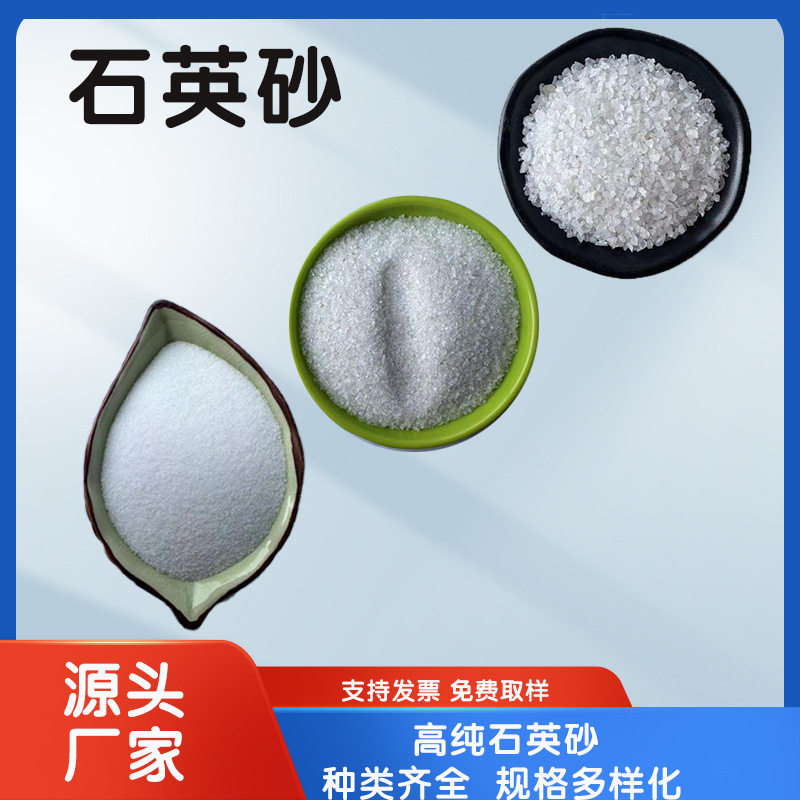 石英砂 滤料铸造板材用石英砂 酸洗石英砂耐高温喷砂除锈砂.,基础建材,细沙,淘宝优惠券,粉丝福利购,淘宝优惠卷