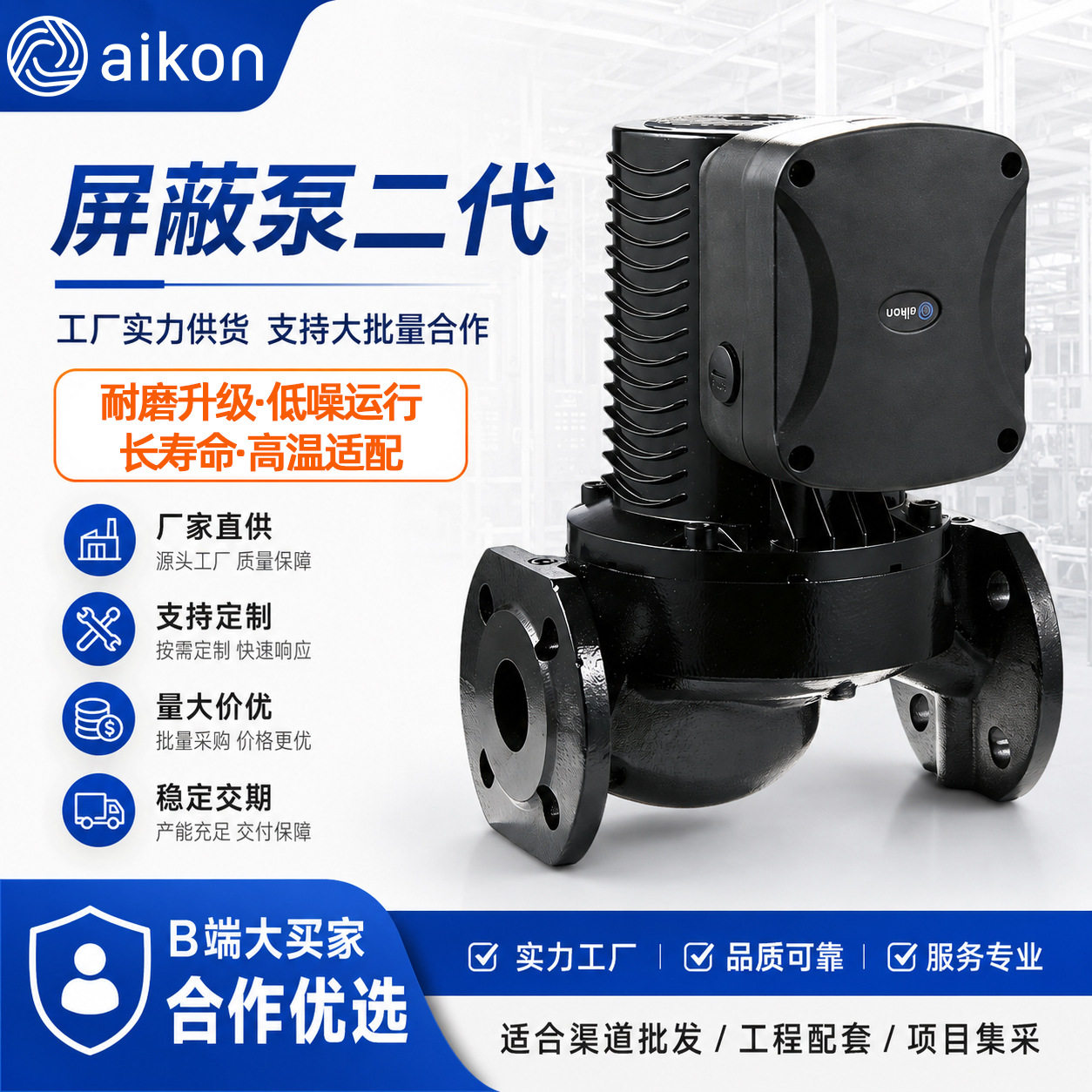升级二代热水循环泵静音屏蔽泵耐磨屏蔽泵循环泵耐腐地暖循环泵