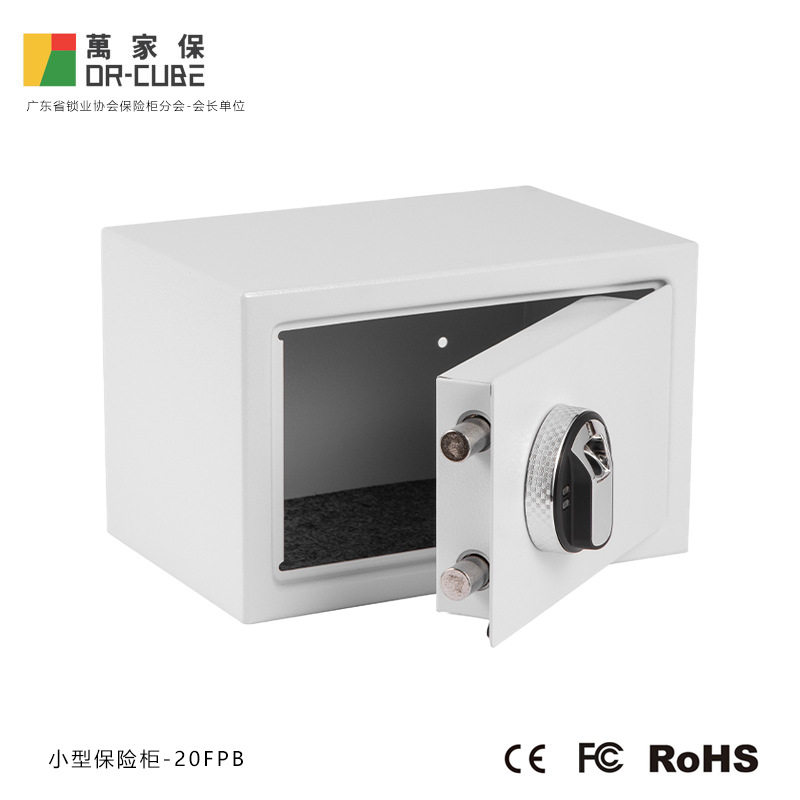 万家保 保险柜-20FPB型号 指纹密码小型家用不锈钢加厚防盗保险箱