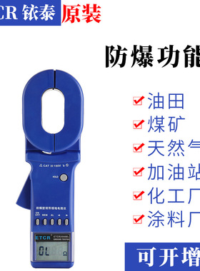 ETCR2000B+ 型钳形接地电阻仪回路电阻测试仪电阻测试表